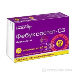 
                            Фебуксостат-СЗ
                         - отзывы