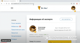 
                            Сервис Vsesdal.com (&laquo;Всё сдал!&raquo;)
                         - отзывы