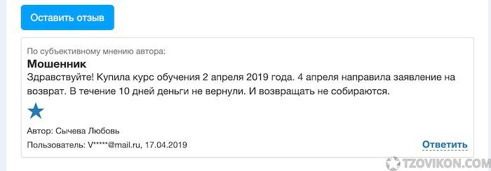 
                            Бизнес-тренер Максим Темченко
                         - отзывы