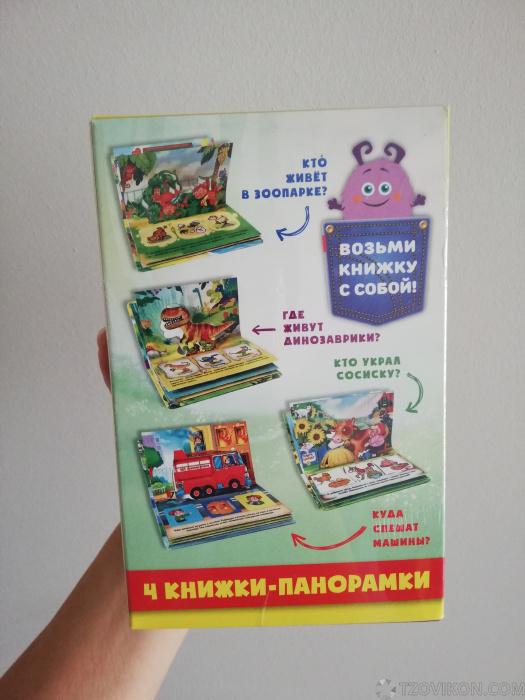 
                            Набор книжек-панорамок BimBiMon &laquo;Возьми книжку с собой&raquo;
                         - отзывы