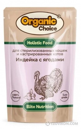 
                            Паучи для кошек Organic Сhoice &laquo;Индейка с ягодами в соусе&raquo;
                         - отзывы