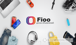 
                            Сайт объявлений Fioo.ru
                         - отзывы