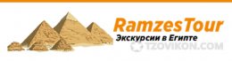 
                            Рамзес-Тур (Ramzestour.com), Египет
                         - отзывы