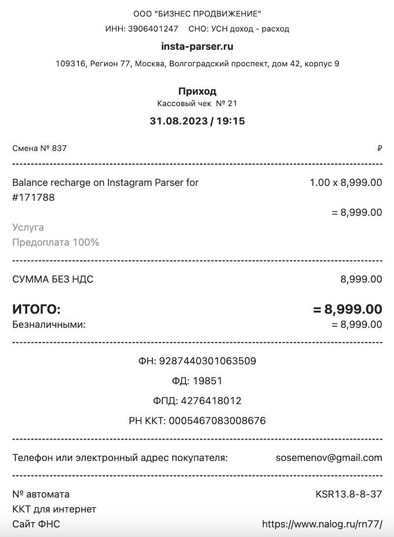 
                            Онлайн-сервис insta-parser.ru
                         - отзывы