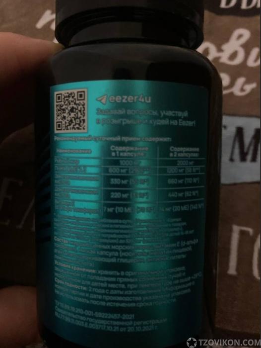 
                            БАД Eezer Omega-3 Premium
                         - отзывы