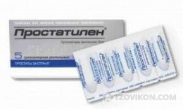
                            Простатилен: свечи, инъекции (Prostatilen)
                         - отзывы