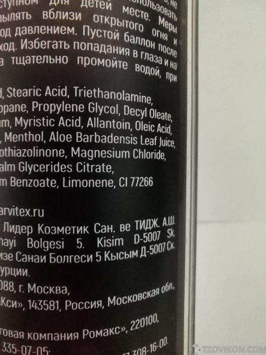 
                            Пена для бритья &laquo;UFC EXXE Carbon hit с углем&raquo;
                         - отзывы