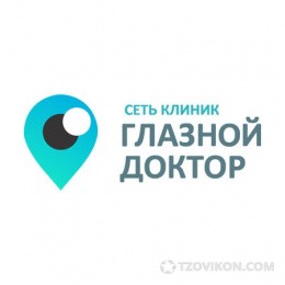 
                            Клиника &laquo;Глазной Доктор&raquo;, Щелково
                         - отзывы