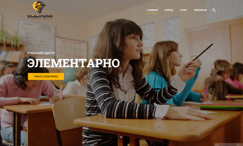 Школа "Элементарно"