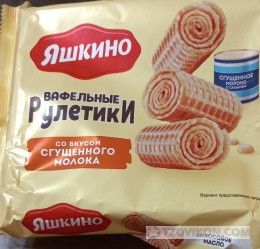 
                            Вафельные рулетики  &laquo;Яшкино&raquo;
                         - отзывы