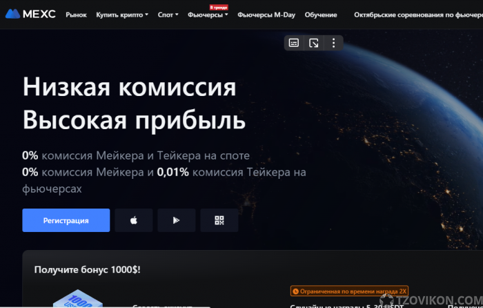 
                            Криптовалютная биржа Mexc
                         - отзывы
