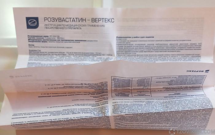 
                            Таблетки  &laquo;Розувастатин-Вертекс&raquo; 
                         - отзывы