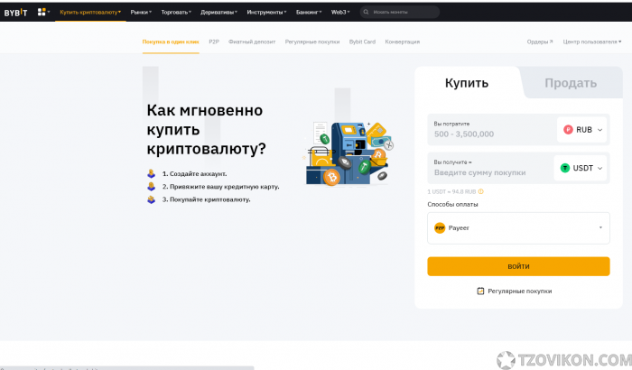 
                            Криптовалютная биржа Bybit.com
                         - отзывы