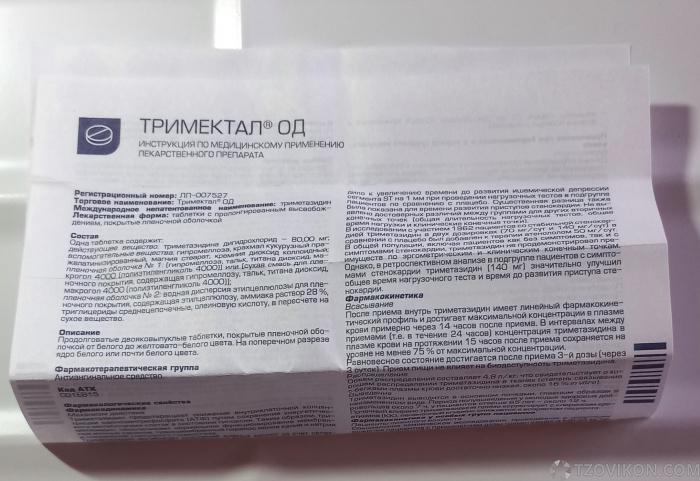 
                            Таблетки &laquo;Тримектал ОД&raquo;
                         - отзывы