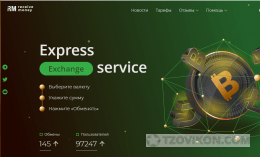 
                            Криптообменник Receive-Money.biz
                         - отзывы