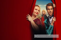 
                            Фильм &laquo;Певица на всю голову&raquo;, 2020
                         - отзывы