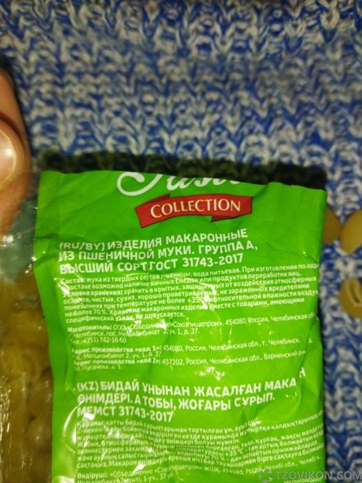 
                            Макароны &laquo;Pasta collection&raquo; Улитки
                         - отзывы