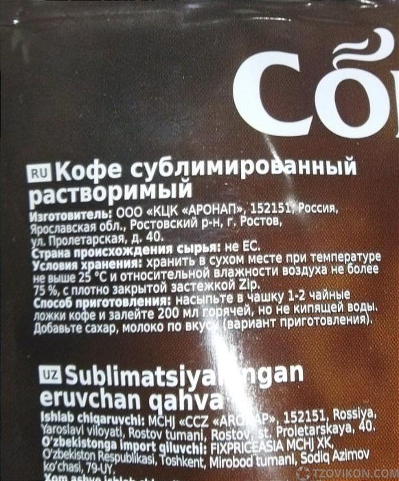 
                            Кофе сублимированный растворимый Coffee perfect taste
                         - отзывы