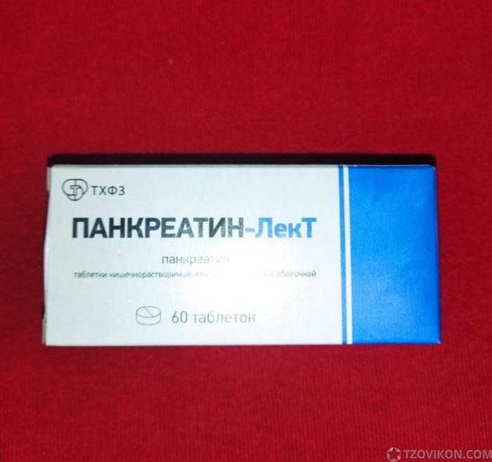 
                            Таблетки Панкреатин-ЛекТ
                         - отзывы