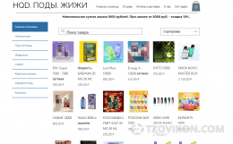 
                            Интернет-магазин Shopsvape.ru
                         - отзывы