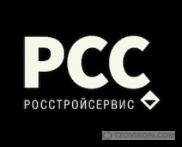 
                            ООО РСС (Бетон-Монолит СПб), Санкт-Петербург
                         - отзывы