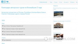 
                            Туроператор &laquo;Intatour&raquo; (Intatour.ru)
                         - отзывы