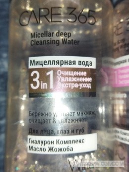 
                            Мицеллярная вода &laquo;Care 365&raquo;
                         - отзывы