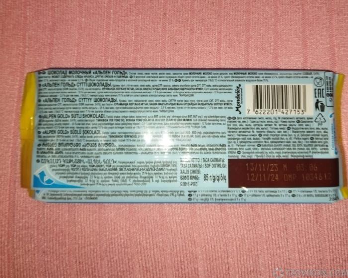 
                            Alpen Gold Молочный
                         - отзывы