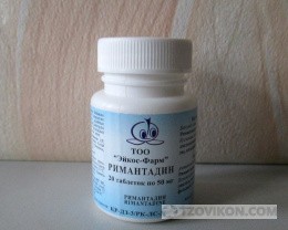 
                            Римантадин, Эйкос-Фарм
                         - отзывы