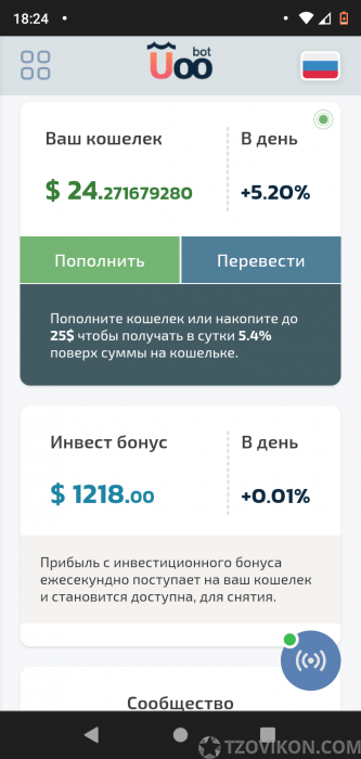 
                            Сайт Uoo bot (uoobot.org)
                         - отзывы