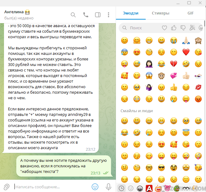 
                            Ангелина. Лохотрон в интернете (@anndrey29)
                         - отзывы