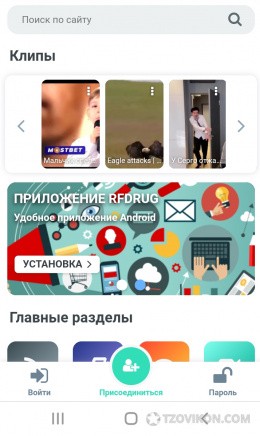 
                            Сайт Rfdrug.ru
                         - отзывы