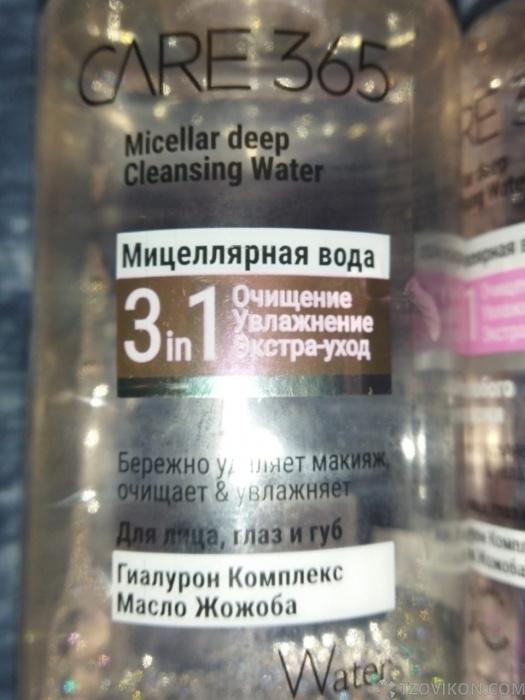 
                            Мицеллярная вода &laquo;Care 365&raquo;
                         - отзывы